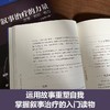 【社想系列4本】家庭与夫妻治疗：案例与分析等 商品缩略图7