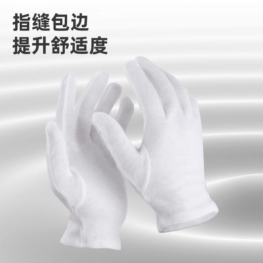 得力DL521011礼仪手套(白) 商品图4