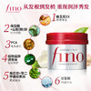 芬浓（FINO）透润美容液护发素红罐发膜230g（日本进口/保湿/柔顺光泽/受损修护/卓越修护） 商品缩略图2
