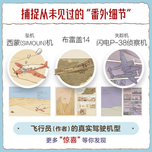 小王子（图像小说） 商品图3