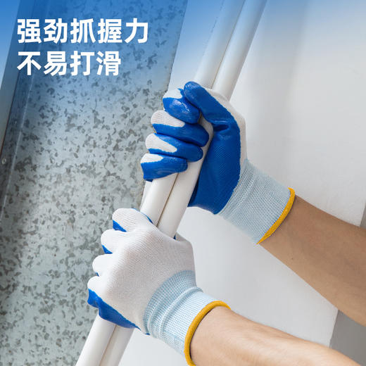 得力DL521031涤纶丁腈涂层手套(蓝) 商品图3