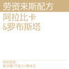 劳资来斯 深烘意式拼配豆 500g 商品缩略图1