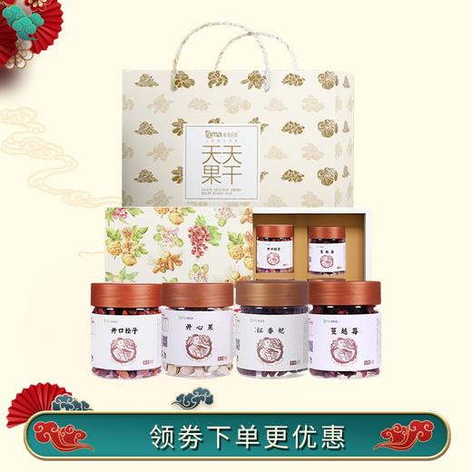 【新春好物】天天果干锦鲤4，锦鲤送好运，美味相伴 商品图1