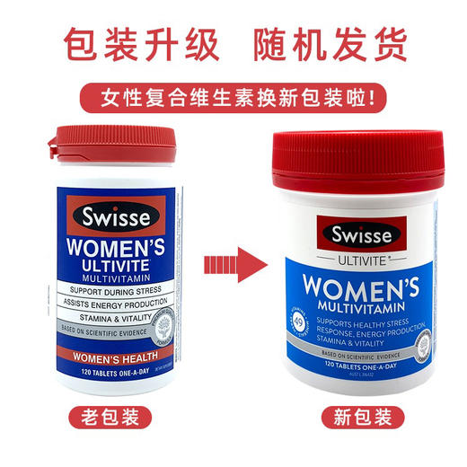 澳洲Swisse女士复合维生素120粒 商品图4