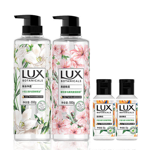 力士(LUX)植萃精油香氛沐浴露套装小苍兰550g+樱花550g送50gx2 迪丽热巴同款焕活元气美肌家庭装环保 商品图4