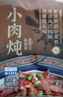 （宣恩）土家小肉炖虎皮凤爪炖锅800g  2023.11.30到期