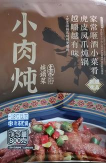 （宣恩）土家小肉炖虎皮凤爪炖锅800g  2023.11.30到期 商品图0