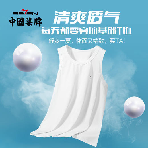 柒牌男士背心男内穿夏季薄款运动健身圆领内衣打底衫无袖汗衫	122F70110 商品图0