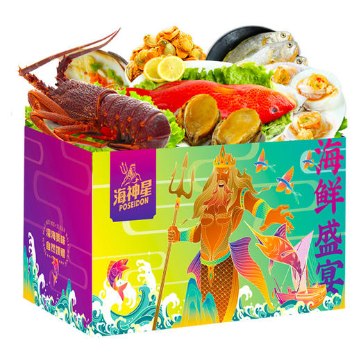 【卡券】海神星-海鲜礼盒A款 商品图0
