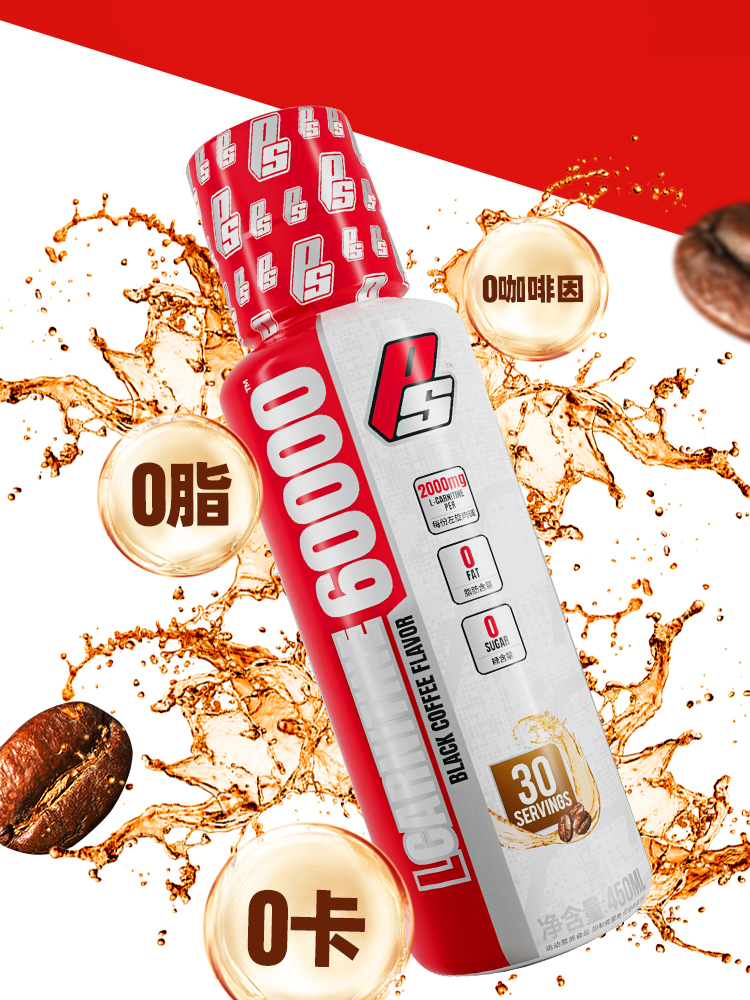 爆燃大红瓶 含液态左旋男女健身塑形 健身燃减