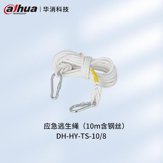 应急逃生绳 商品图0