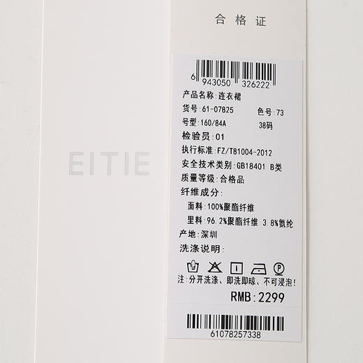 EITIE爱特爱通勤收腰泡泡袖连衣裙6107825 商品图6