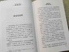 《欧亨利小说全集》，绸面精装，全8册，美  欧亨利著，当代中国出版社2013年版，定价1168，售价260元。品相95成。 商品缩略图10