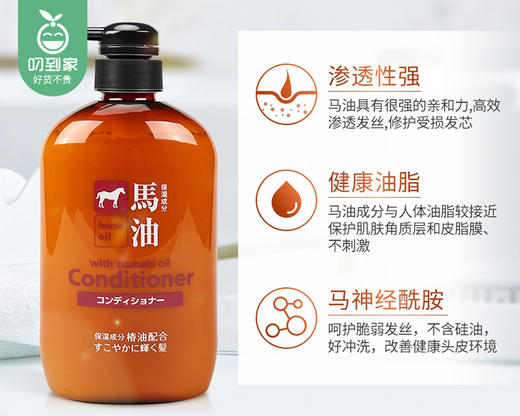 日本咖思美熊野油脂马油护发素（600ml/瓶） 商品图2