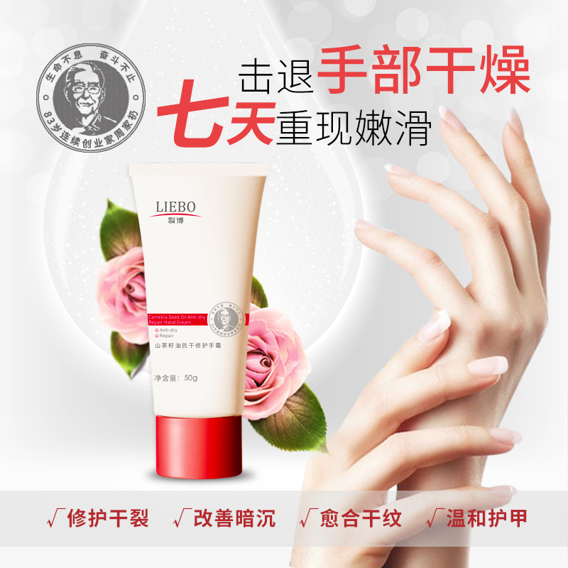 送礼必备！30年K干裂配方! 【补水保湿 修护干裂】裂博修护手霜+足霜/身体乳 滇山茶油 青蒿提取物 维生素E健康友效安全