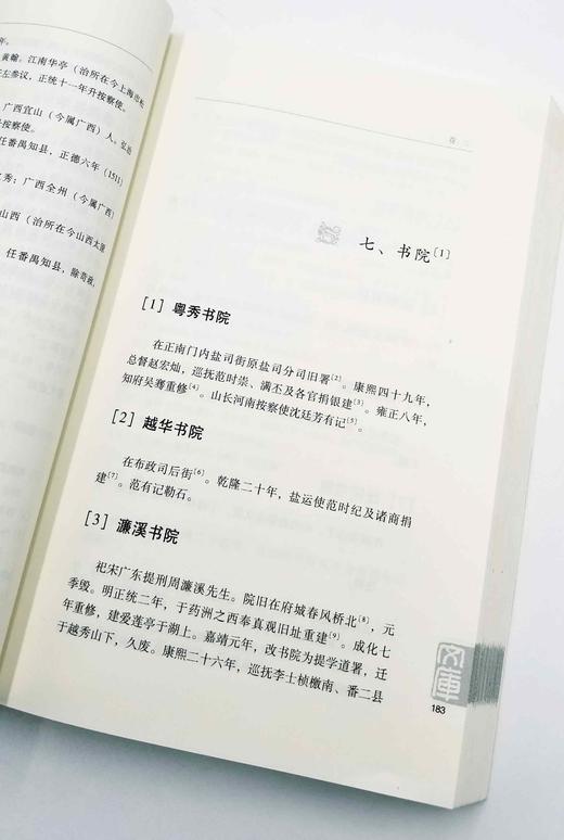 岭南文献二种：《岭南历代文选》《岭南历代诗选》，小16开平装，广东人民出版社2009年版，定价分别81、70，售价40元，品相9成。
  商品图10