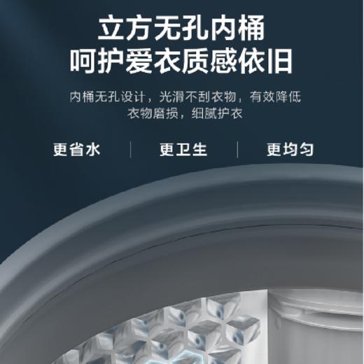 小天鹅TB100PM01DY 10公斤水魔方全自动洗衣机 商品图4