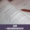 【社想系列4本】家庭与夫妻治疗：案例与分析等 商品缩略图8