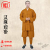 【相牌僧服旗舰店】汉麻僧服短卦夏季布扣小褂和尚衣男女师傅同款 商品缩略图0
