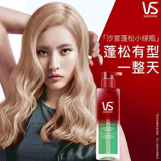 沙宣0硅油蓬松去油洗发水 0硅油清爽去油洗发水500ml 沙宣洗发水洗发露洗发水男士女士通用 商品图0