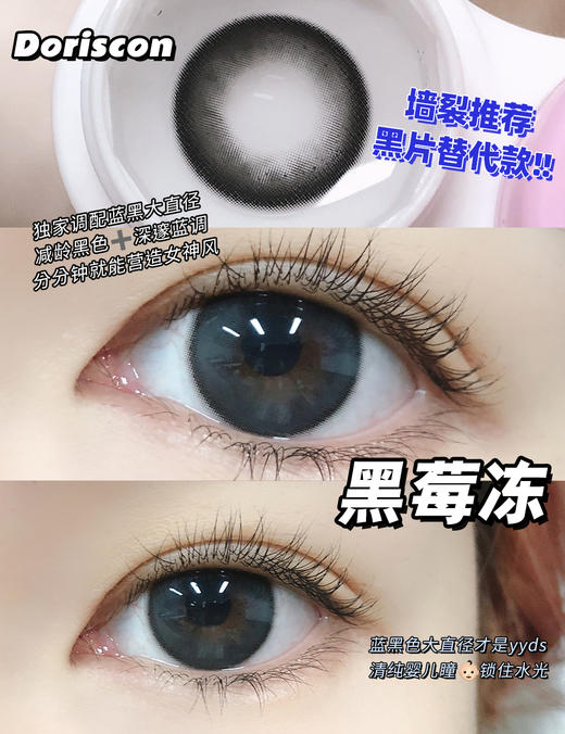 黑莓冻（硅水凝胶）14.5mm 着色13.9mm【年抛型】275/550/650/800度缺货 商品图0