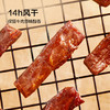 京东京造 手撕风干牛肉干500g  约6成风干  高蛋白量贩装 内蒙特产休闲食品肉脯口感 稍软 生日礼物 高端零食 商品缩略图4