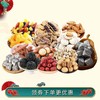 【新春好物】天赐佳盒，节庆送礼佳品，坚果果干礼盒，多重分享 商品缩略图2