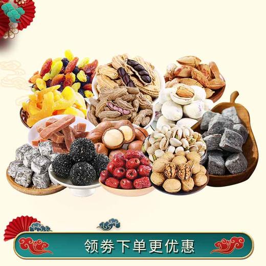 【新春好物】天赐佳盒，节庆送礼佳品，坚果果干礼盒，多重分享 商品图2