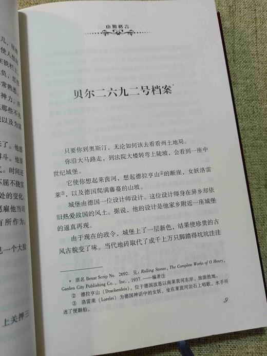 《欧亨利小说全集》，绸面精装，全8册，美  欧亨利著，当代中国出版社2013年版，定价1168，售价260元。品相95成。 商品图7