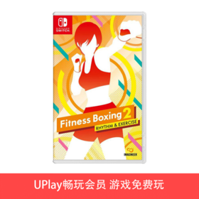 【畅玩卡可租】二手Switch游戏 有氧拳击2 中文版