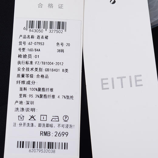 EITIE爱特爱夏季新款时尚气质通勤V领显瘦收腰包臀长裙连衣裙6207953 商品图5