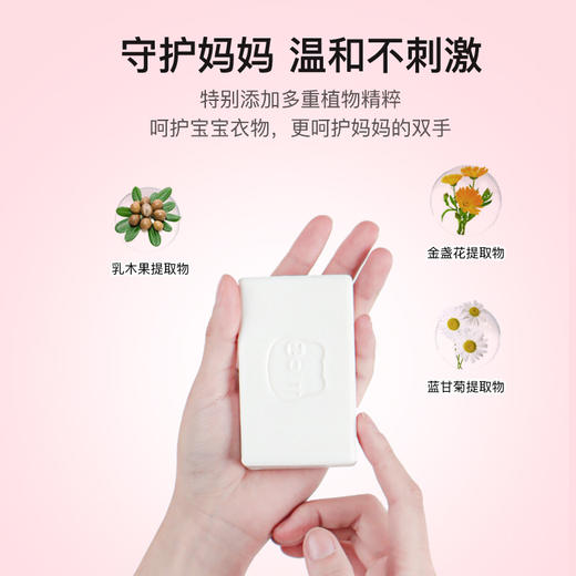 zolitt婴儿洗衣皂新生宝宝专用抑菌儿童去污香皂幼儿内衣尿布肥皂 商品图4