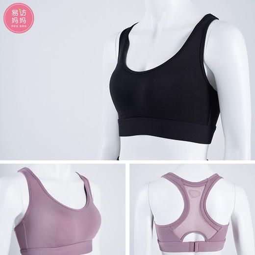 【乳胶运动文胸】轻盈柔软 透气排湿 减震支撑 让运动畅快起来~ 商品图3