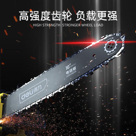 得力DL674052电链锯1700W 16"(黄) 商品图2