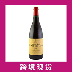 佩雷斯格兰许庄园干红葡萄酒2018 Domaine de la Grange des Peres, IGP Pays d'Herault, France