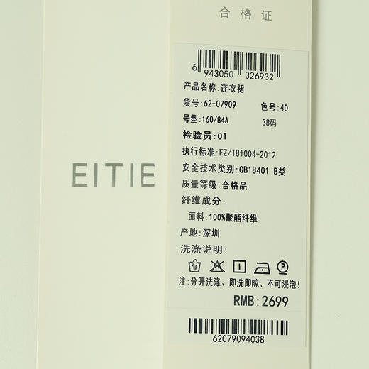 下架-EITIE爱特爱夏季新款时尚气质包肩袖收腰显瘦A版连衣裙中裙女6207909 商品图5