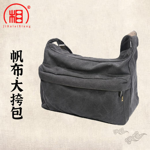 【相牌】帆布大挎包 僧包大容量居士袋帆布包单肩斜挎包和尚 商品图0