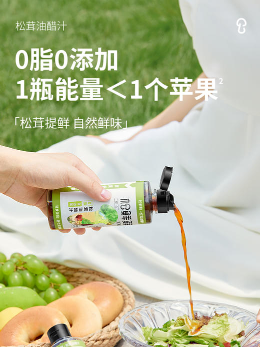 清心湖松茸油醋汁0脂肪风味轻食水煮菜日式沙拉汁果蔬菜家用蘸料 商品图1
