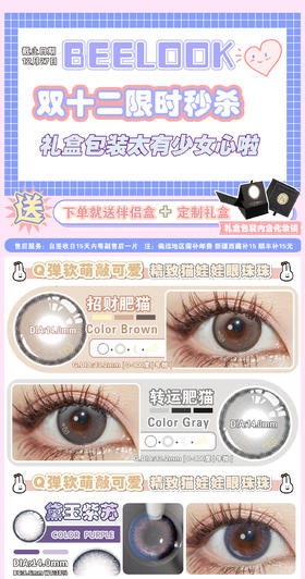 🔗今日推荐 con： BEELOOK@月光微棕