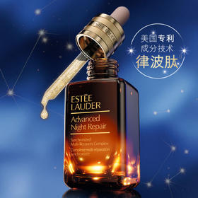 【暑期冰点价】雅诗兰黛第七代小棕瓶精华面部精华100ml