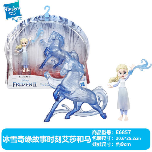 孩之宝 冰雪奇缘2故事时刻系列艾莎 E6857CA00 商品图3