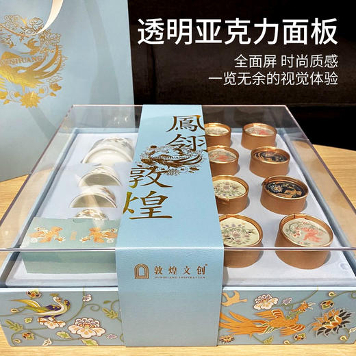 敦煌文创凤翎敦煌羊脂玉瓷茶具礼盒武夷山肉桂小罐装 商品图1