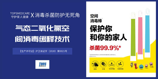 消毒棒 商品图1