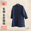 【相牌僧服旗舰店】木棉中长款棉袄男款复古盘扣棉麻面料加厚棉服 商品缩略图0