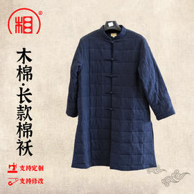 【相牌僧服旗舰店】木棉中长款棉袄男款复古盘扣棉麻面料加厚棉服
