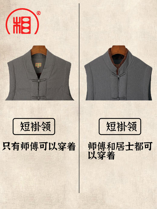【相牌僧服旗舰店】秋冬款 棉麻加绒马夹 加厚保暖马甲 背心布扣 商品图2