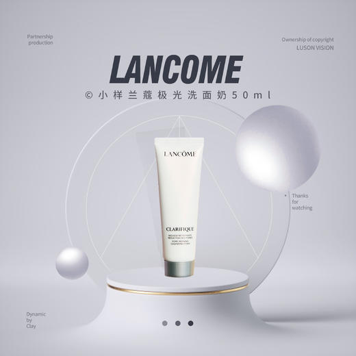 小样Lancome兰蔻极光洗面奶50ml 商品图0