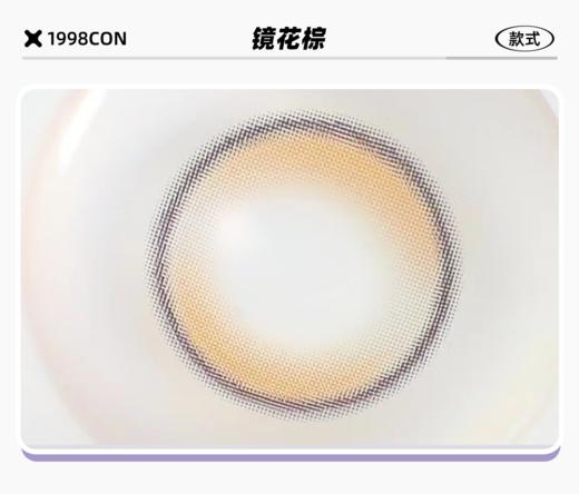 OLENS Double Tint镜花系列 镜花棕/水月灰（日抛型） 商品图1