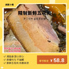 【胡家小猪盐菜肉】新鲜三线五花肉750克左右手切包邮 商品缩略图1