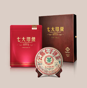 七大印级5771尊享装（含高档礼盒）